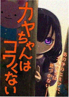 山海拾遗录动漫海报